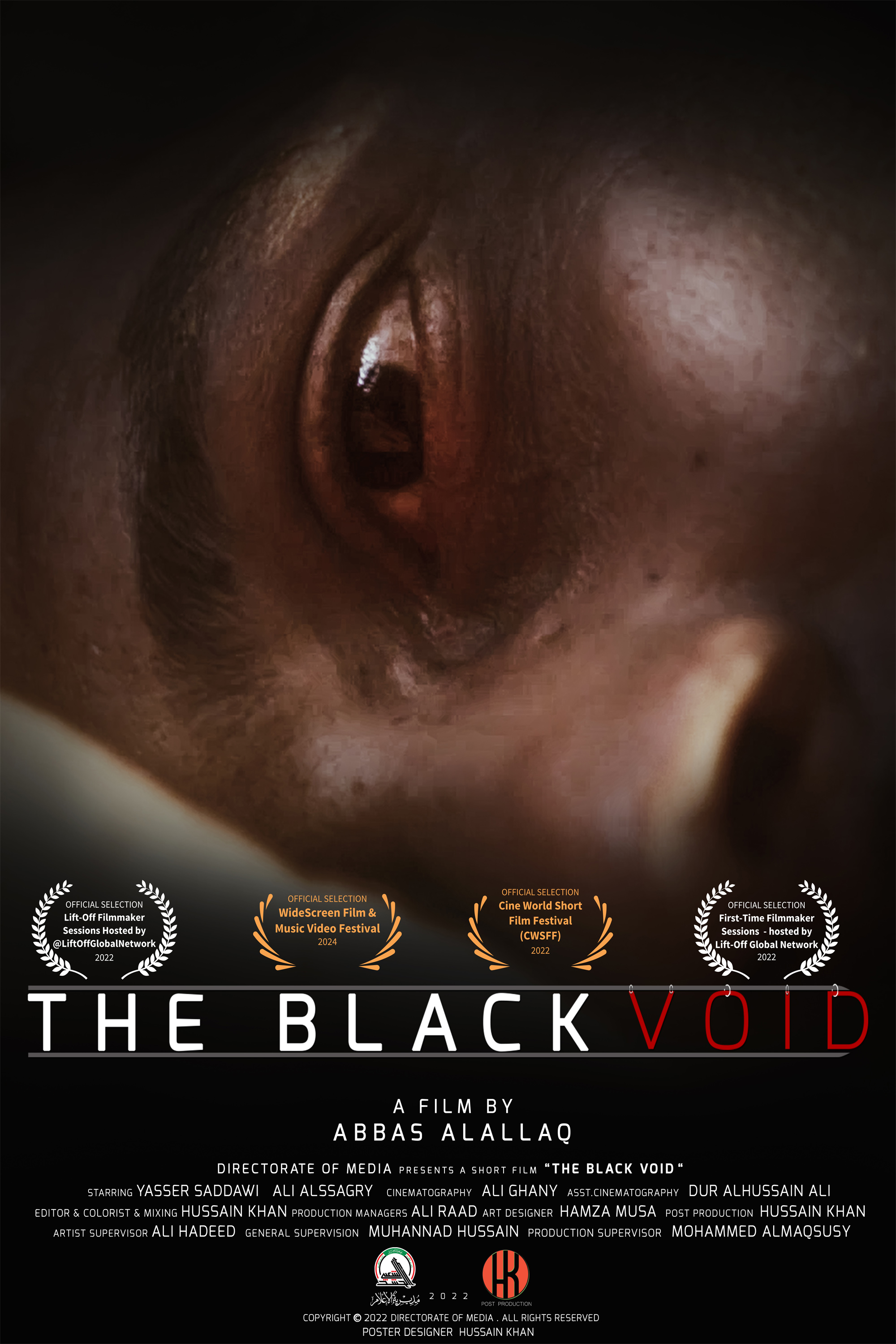 الفراغ الاسود